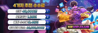 VIP 매주 무제한 캐시백 리베이트 promotion banner