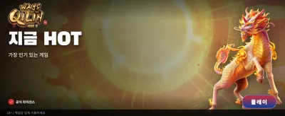 기린의 길, 환상적인 잭팟의 기회